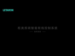 캐비닛 조명 설비